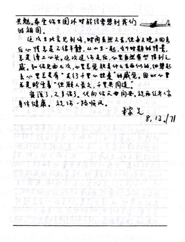 103岁科学巨匠一生走了一个大圈——杨振宁留在清华园的三处“足迹”