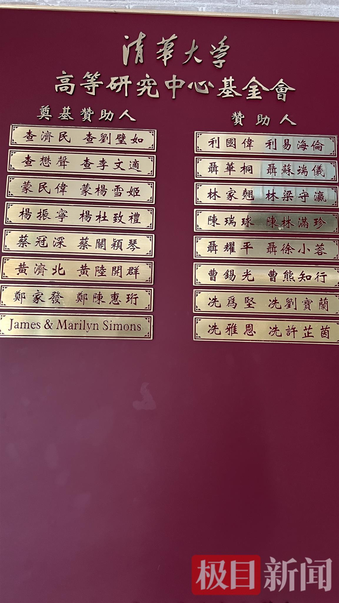 103岁科学巨匠一生走了一个大圈——杨振宁留在清华园的三处“足迹”