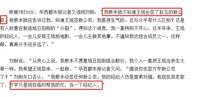 上春晚一夜成名的6位明星现状，住豪宅，年入千万，回老家当网红