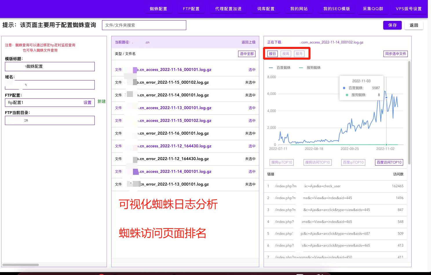 站长必备网站SEO常用工具合集