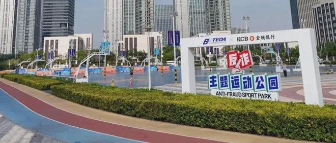 本周,泰达发生这些大事件