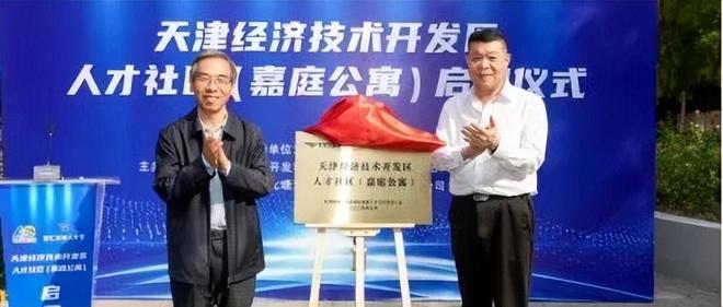 本周,泰达发生这些大事件