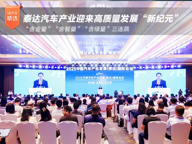 金/智/率含量三连跳泰达汽车产业迎来高质量发展“新纪元”