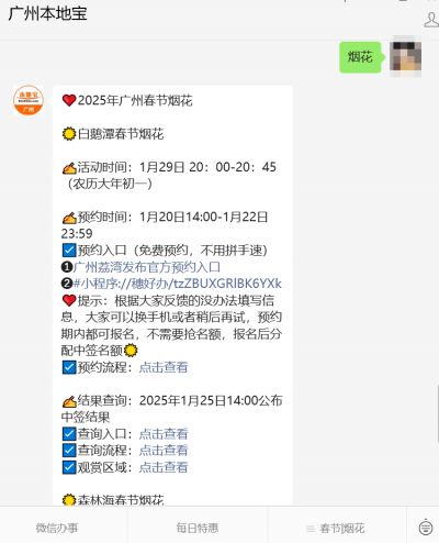 2025广州白鹅潭烟花预约攻略(时间+入口+流程)