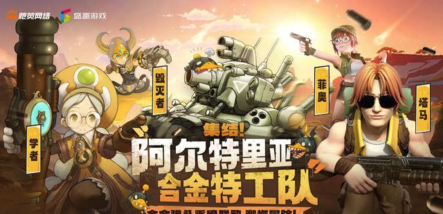 全新玩法×合金弹头经典联动！《龙之谷世界》绿龙版本高燃上线！