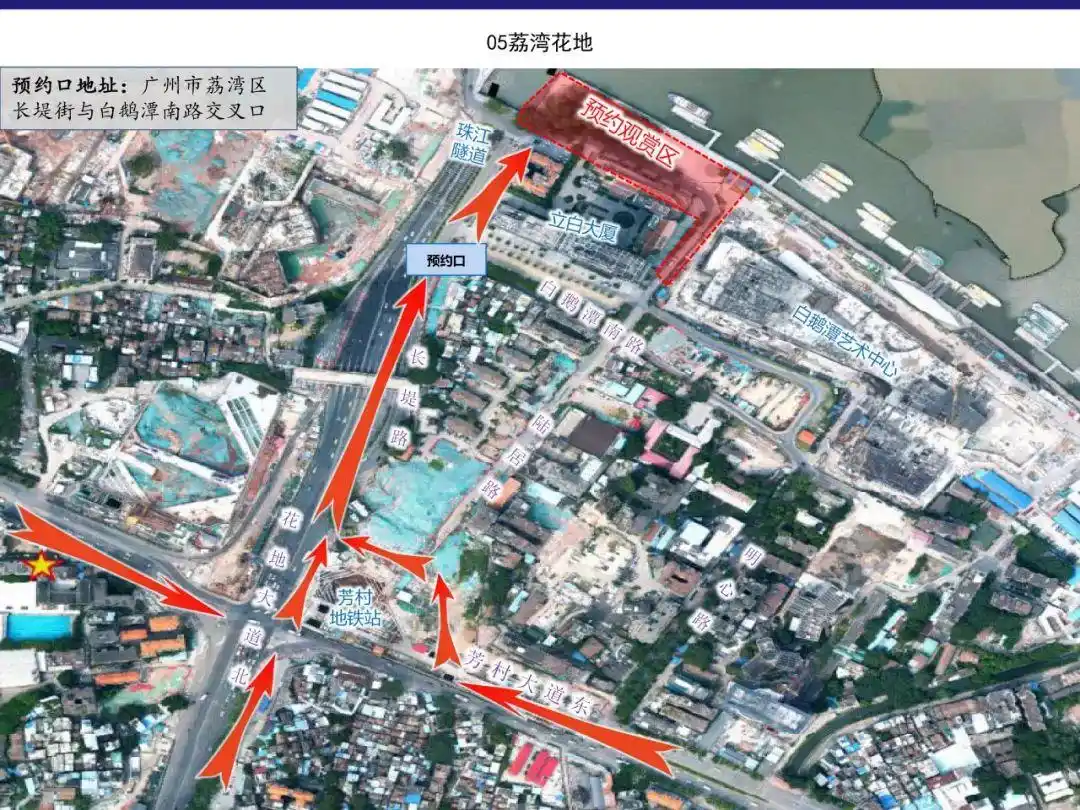 快预约！广州春节烟花汇演官方预约通道开启