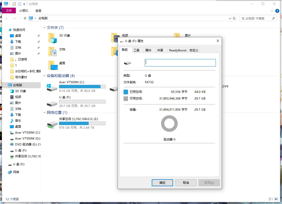 如何用一个优盘充当不同版本的Windows安装盘（顺便能解决install.wim超过4G的问题）