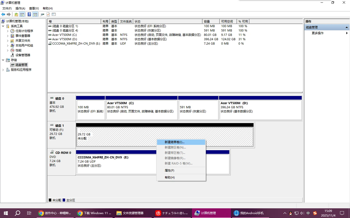 如何用一个优盘充当不同版本的Windows安装盘（顺便能解决install.wim超过4G的问题）