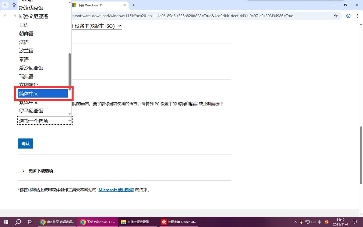 如何用一个优盘充当不同版本的Windows安装盘（顺便能解决install.wim超过4G的问题）