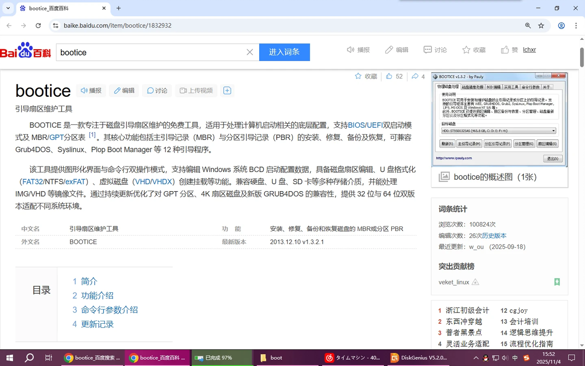 如何用一个优盘充当不同版本的Windows安装盘（顺便能解决install.wim超过4G的问题）