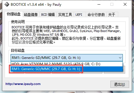 如何用一个优盘充当不同版本的Windows安装盘（顺便能解决install.wim超过4G的问题）