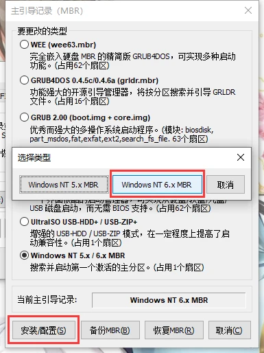如何用一个优盘充当不同版本的Windows安装盘（顺便能解决install.wim超过4G的问题）