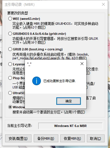 如何用一个优盘充当不同版本的Windows安装盘（顺便能解决install.wim超过4G的问题）