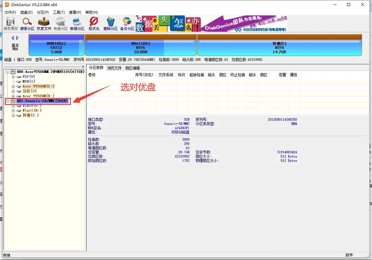 如何用一个优盘充当不同版本的Windows安装盘（顺便能解决install.wim超过4G的问题）