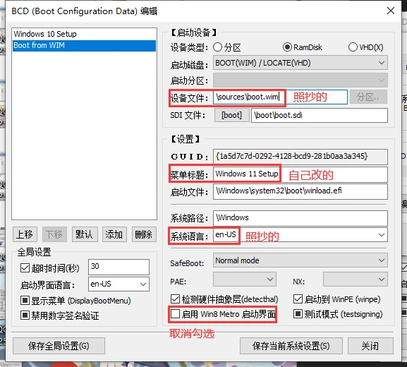 如何用一个优盘充当不同版本的Windows安装盘（顺便能解决install.wim超过4G的问题）