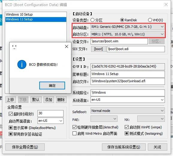如何用一个优盘充当不同版本的Windows安装盘（顺便能解决install.wim超过4G的问题）