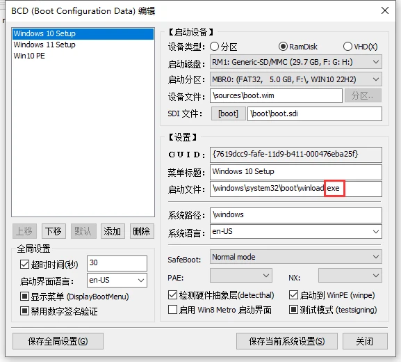 如何用一个优盘充当不同版本的Windows安装盘（顺便能解决install.wim超过4G的问题）