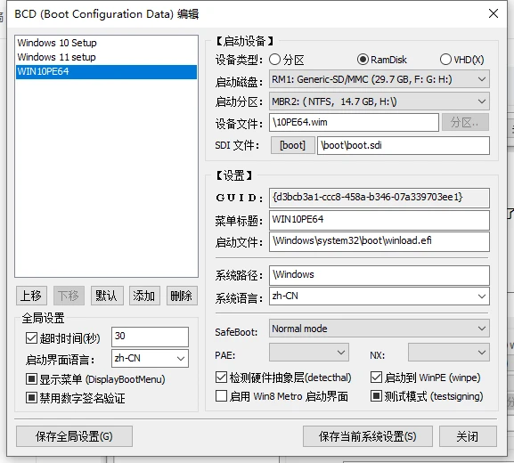 如何用一个优盘充当不同版本的Windows安装盘（顺便能解决install.wim超过4G的问题）