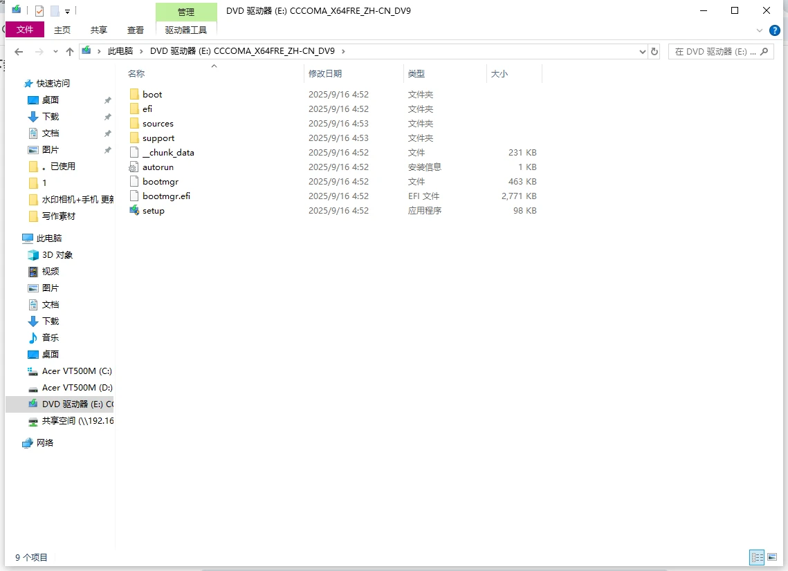 如何用一个优盘充当不同版本的Windows安装盘（顺便能解决install.wim超过4G的问题）
