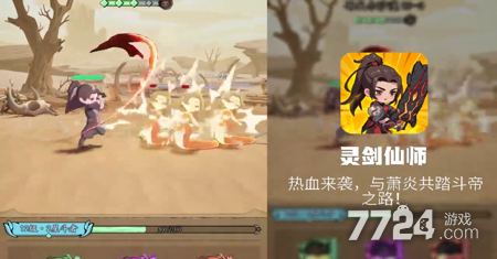 灵剑仙师2024永久礼包码 礼包兑换码最新领取