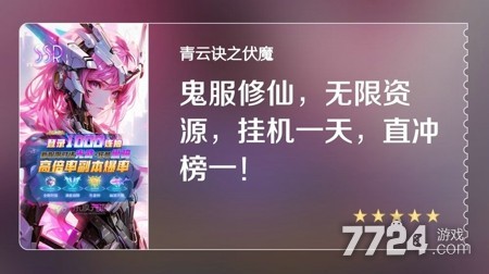 青云诀之伏魔礼包码2025年最新消息 可用礼包码10个