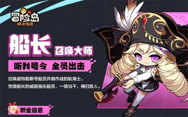 冒险岛枫之传说国服下载