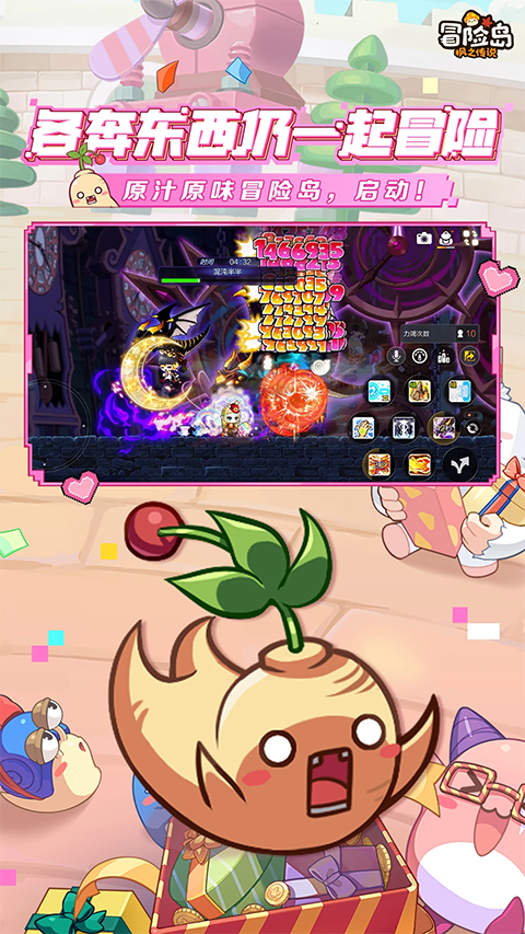 冒险岛枫之传说国服下载