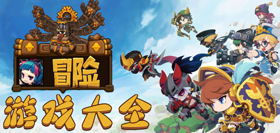 冒险岛枫之传说国服下载