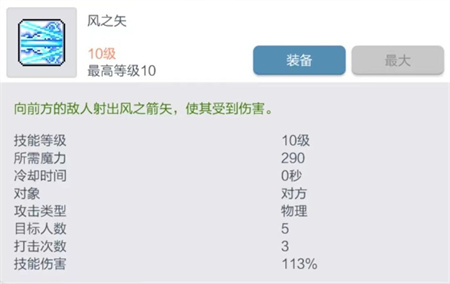 冒险岛枫之传说国服下载