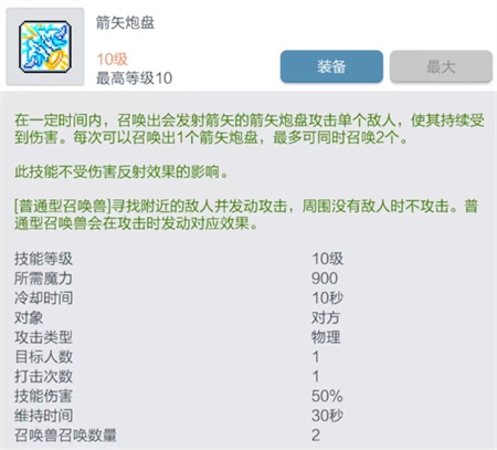 冒险岛枫之传说国服下载