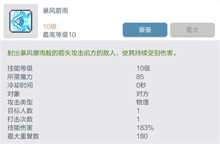 冒险岛枫之传说国服下载