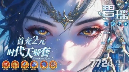 仙侠问道激活码全部可用 通用礼包兑换码合集