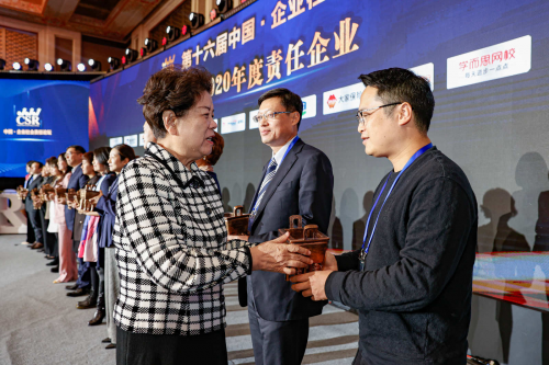 第十六届中国·企业社会责任论坛在京举行