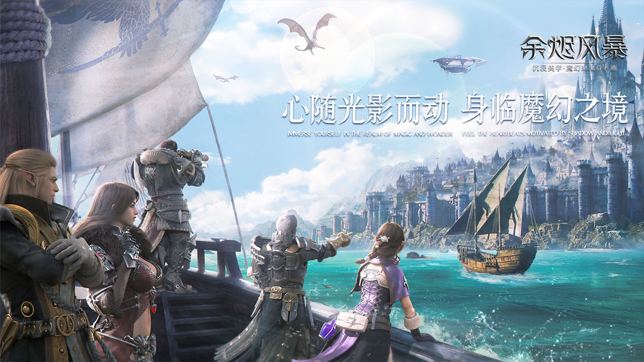 余烬风暴  电脑版 v1.2.0.8