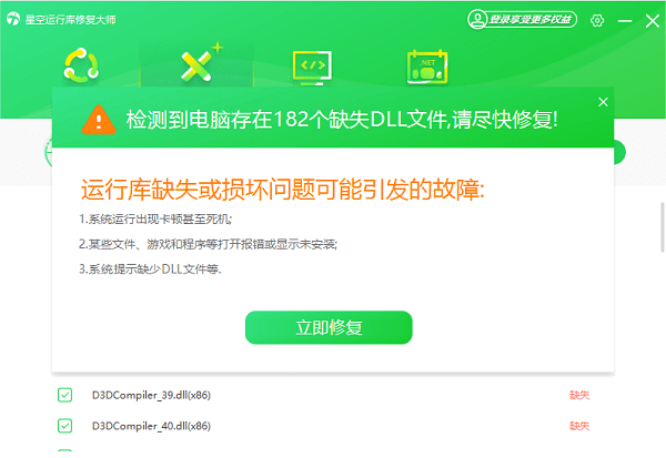 d3dx9_35.dll丢失怎么解决 推荐这5个修复方案
