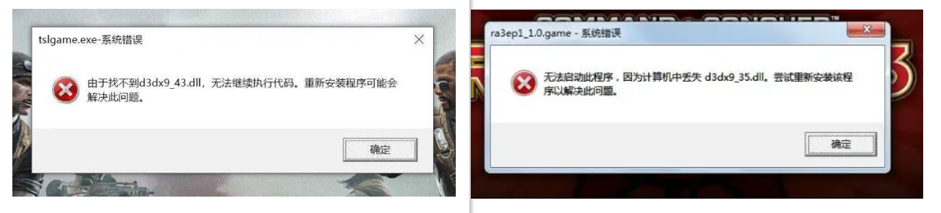 d3dx9_35.dll、d3dx9_43.dll丢失找不到怎么办？5种有效修复方法及一键安装工具推荐