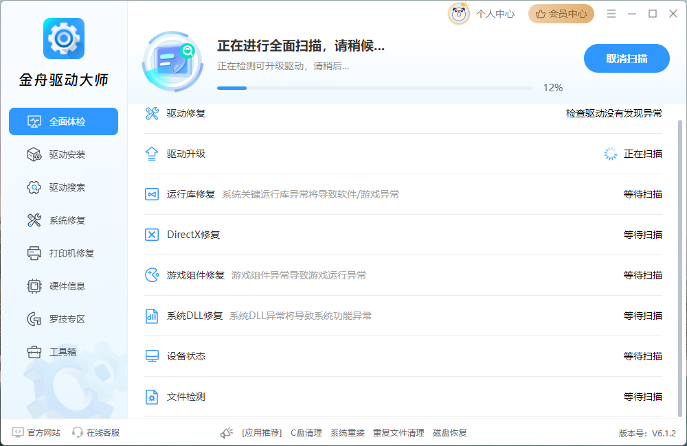 d3dx9_35.dll、d3dx9_43.dll丢失找不到怎么办？5种有效修复方法及一键安装工具推荐