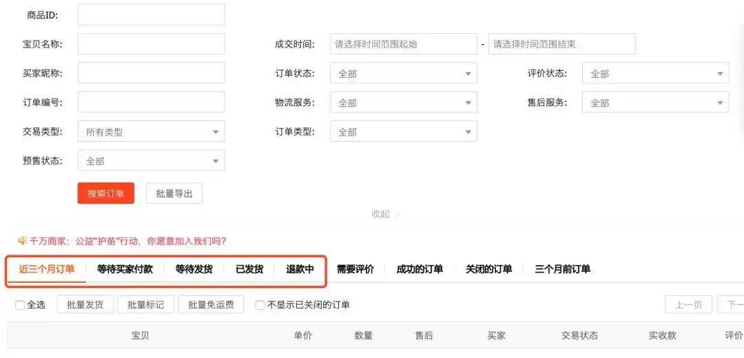 B端产品如何做好数据埋点?