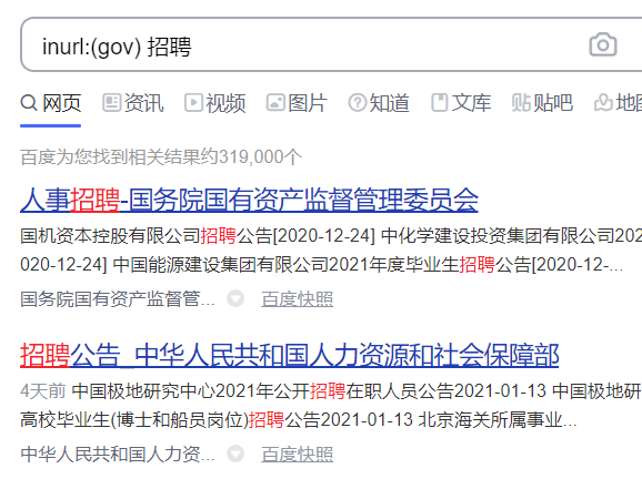 为什么你总是搜不到自己想要的资源?送你7个诀窍