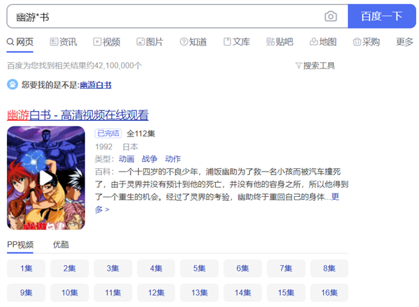 为什么你总是搜不到自己想要的资源?送你7个诀窍