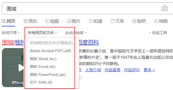 为什么你总是搜不到自己想要的资源?送你7个诀窍