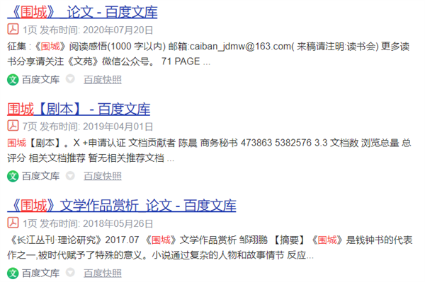 为什么你总是搜不到自己想要的资源?送你7个诀窍