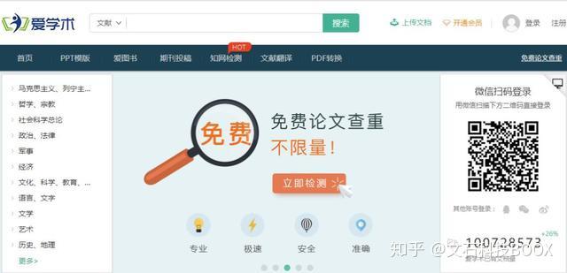 18个超实用的神级免费网站,找论文和文献必备!