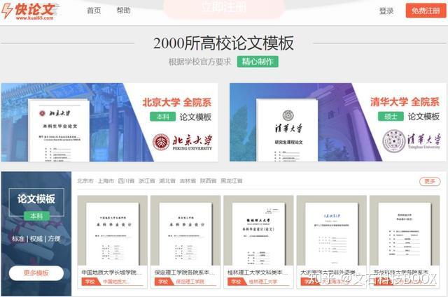 18个超实用的神级免费网站,找论文和文献必备!