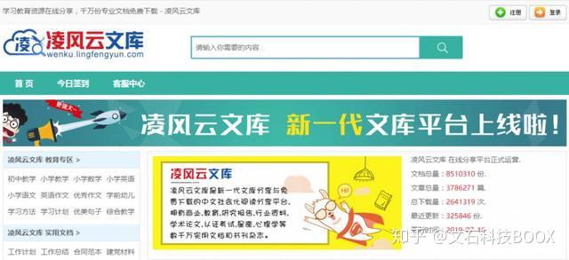 18个超实用的神级免费网站,找论文和文献必备!