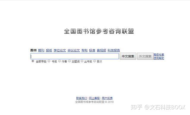 18个超实用的神级免费网站,找论文和文献必备!