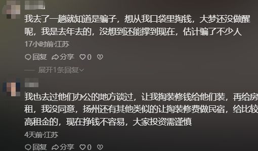 扬州一公司突然关门！一批房东傻眼了！