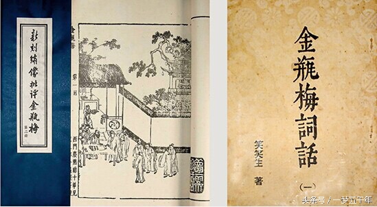 金瓶梅作为禁书，真的不值我们一读吗？