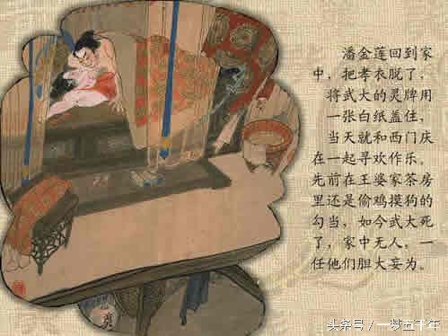 金瓶梅作为禁书，真的不值我们一读吗？