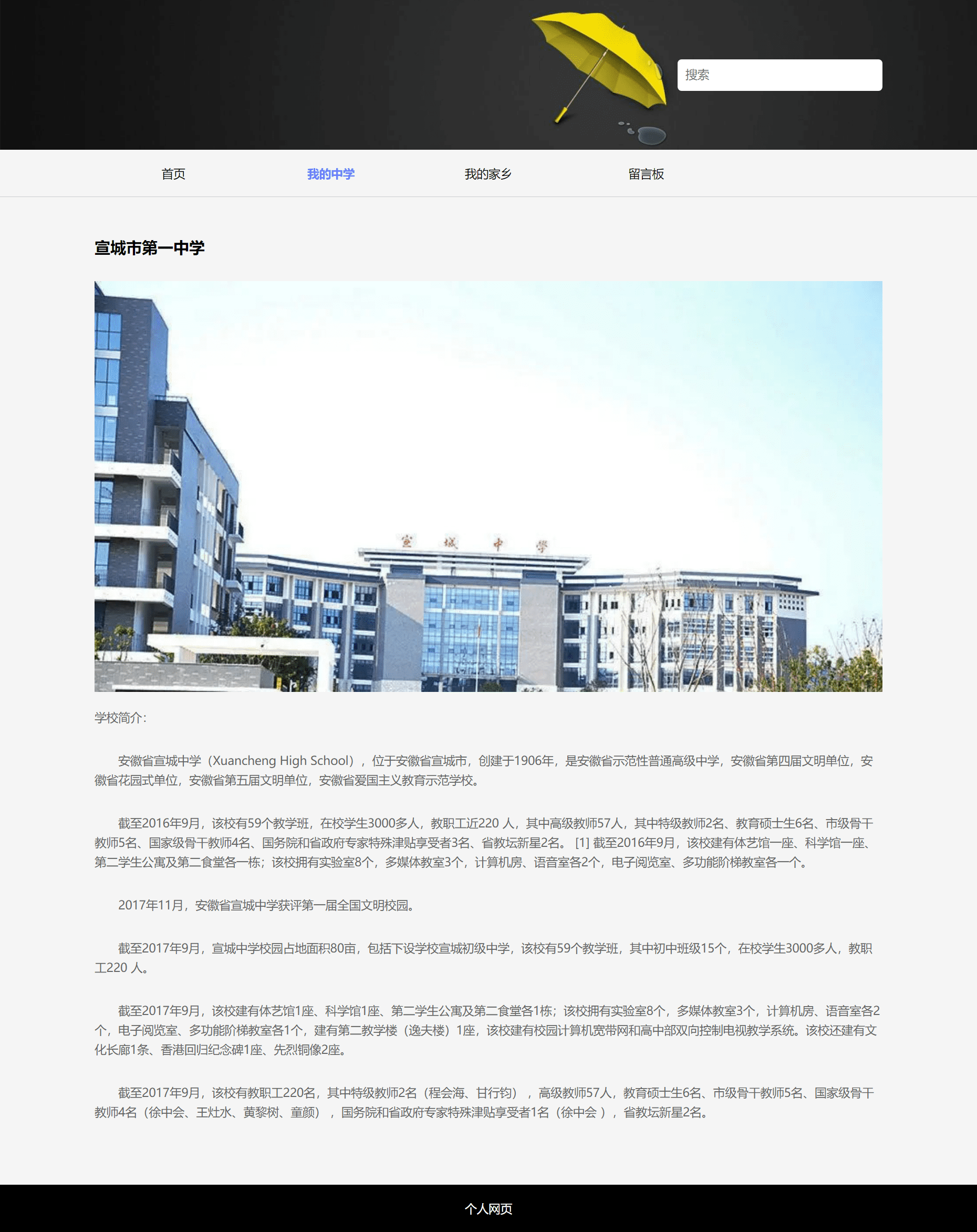 DIV简单个人静态HTML网页设计作品 WEB静态个人介绍网页模板代码 DW个人网站制作成品 期末网页制作与实现